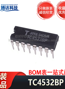 原装正品 TC4532BP 封装DIP-16 双列集成电路 DIP-16