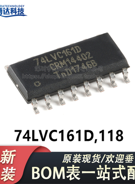 原装74LVC161D,118 SOIC-16 可预置同步4位二进制计数器 异步复位