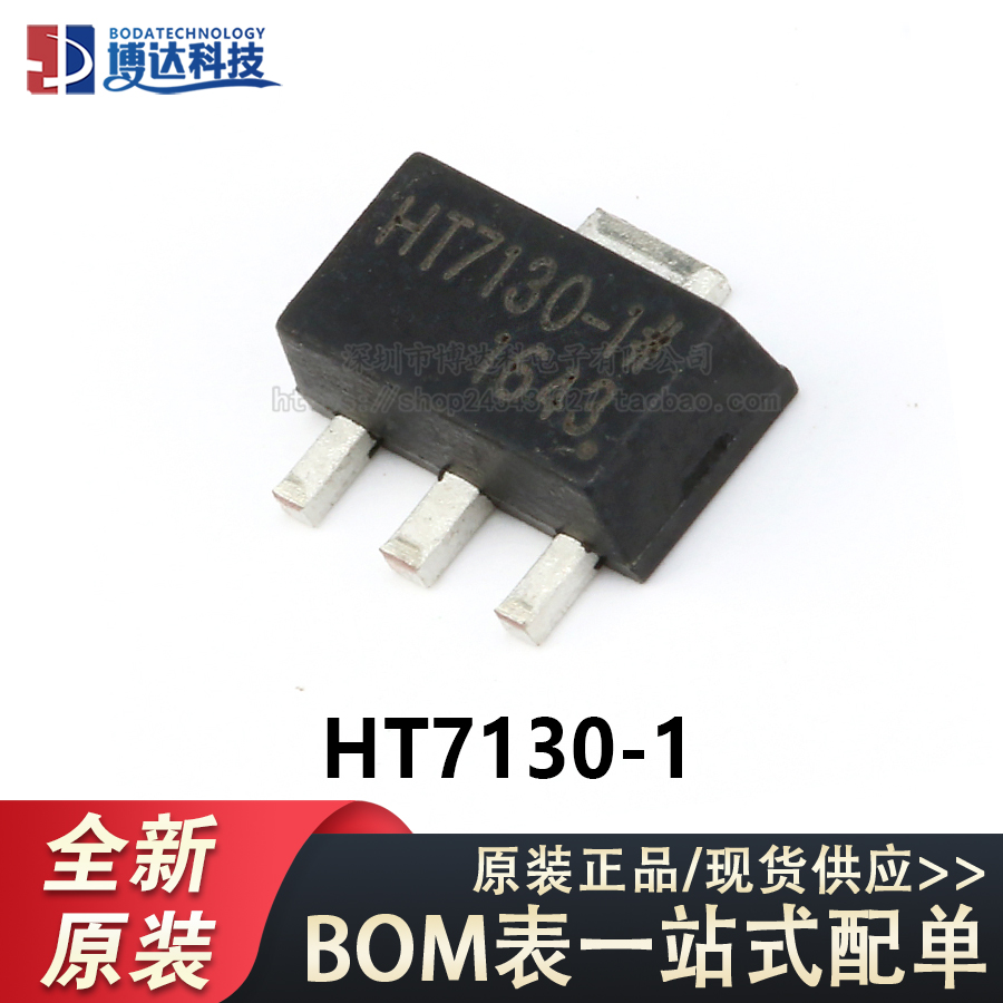 贴片 HT7130-1 低压差稳压电路 LDO芯片 18V SOT-89（5只）