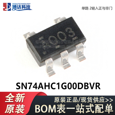 原装正品 SN74AHC1G00DBVR SOT-23-5 单路2输入正与非门 逻辑芯片