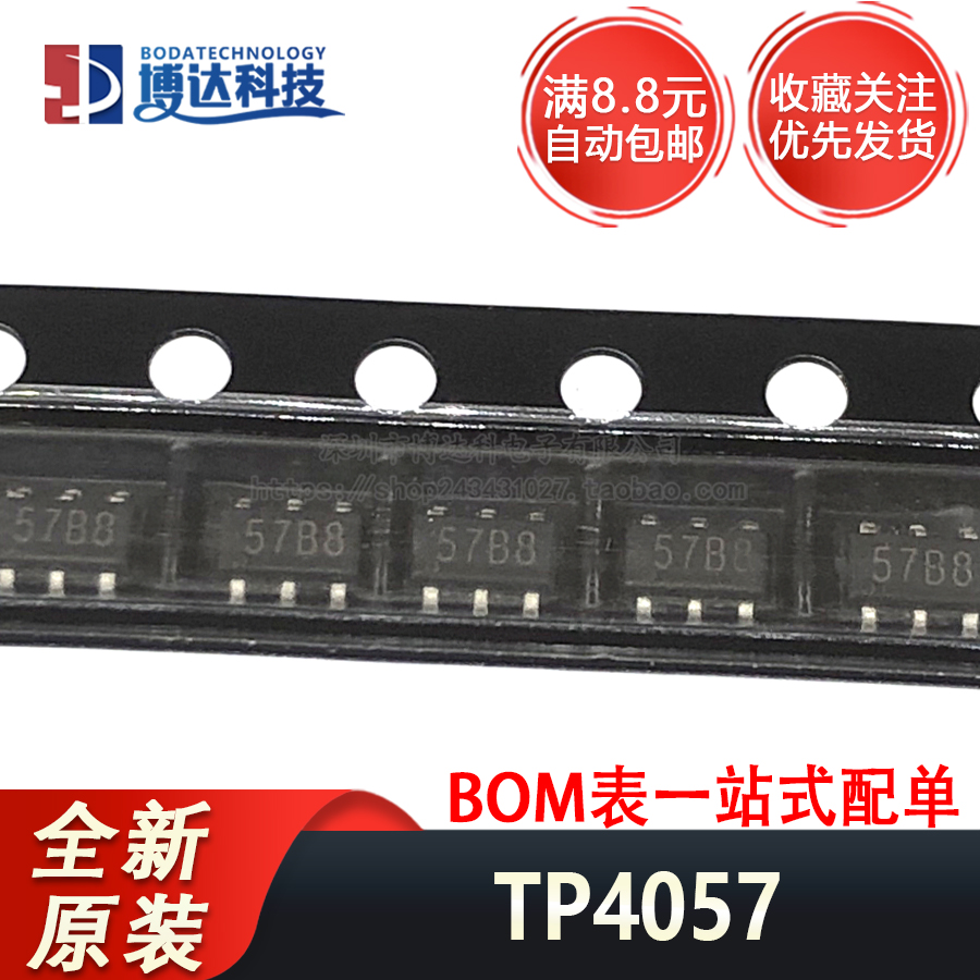 原装正品 贴片 TP4057 SOT-23-6 500mA 线性锂离子电池充电器芯片