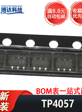 原装正品 贴片 TP4057 SOT-23-6 500mA 线性锂离子电池充电器芯片