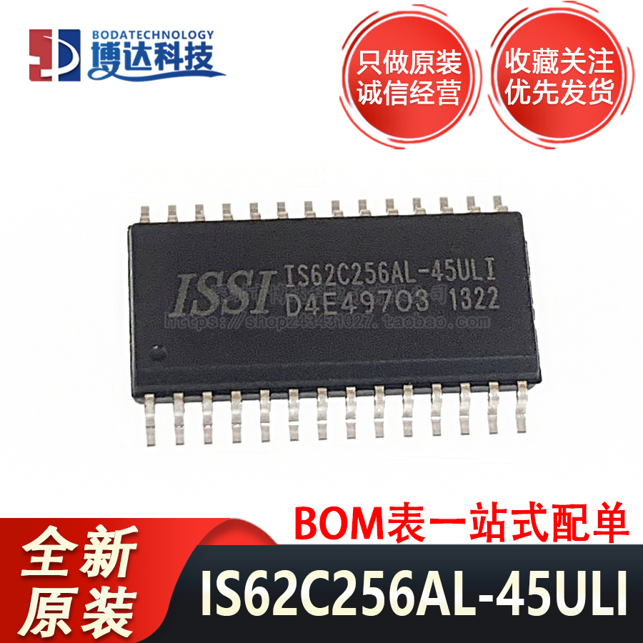 全新原装 贴片 IS62C256AL-45ULI 存储器 RAM 256KB 45NS SOP-28