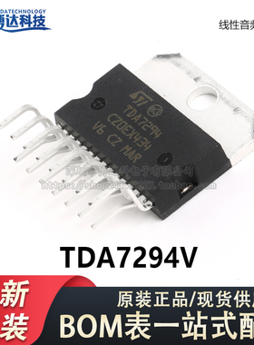 原装正品 直插 TDA7294V Multiwatt15 线性音频放大器芯片/功放IC