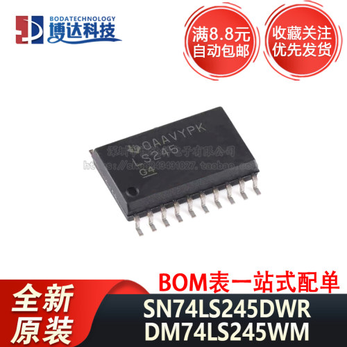 全新原装 SN74LS245DWR DM74LS245WM 74LS245 SOP-20 收发器芯片