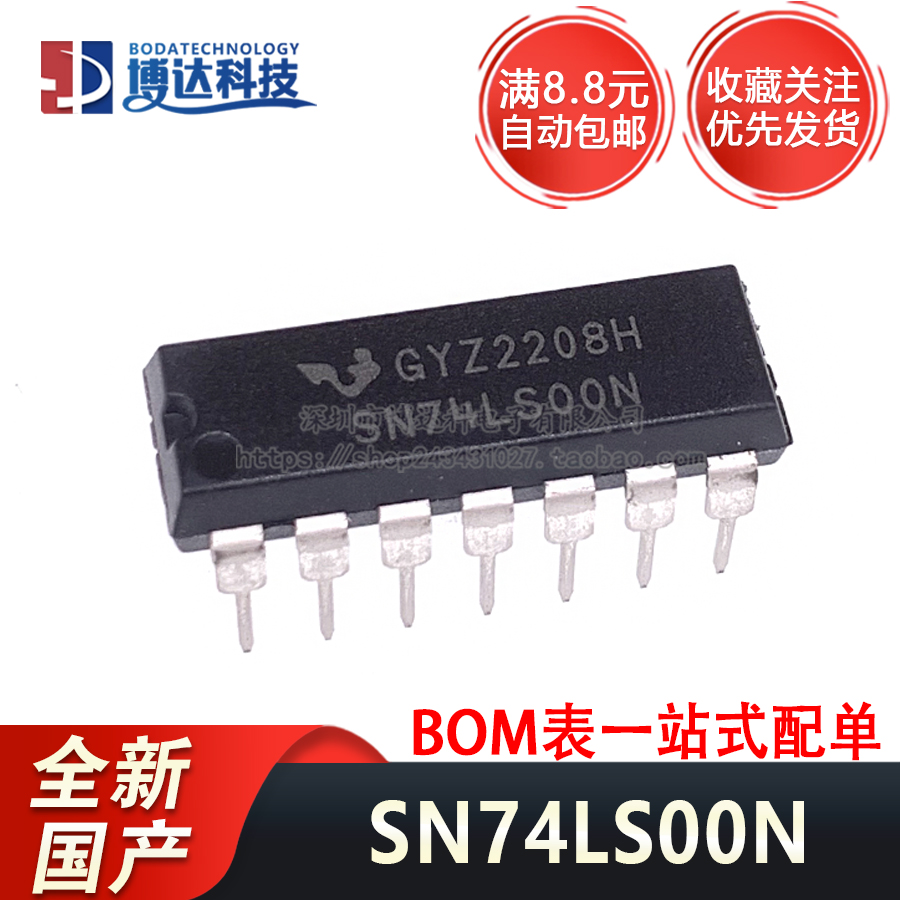 SN74LS00N 74LS00 栅极和逆变器 四路2输入正与非门 直插 DIP14