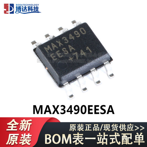 原装正品 贴片 MAX3490EESA SOIC-8 RS-422/RS-485收发器 芯片