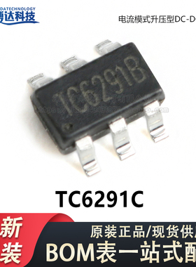 原装正品 贴片 TC6291C SOT-23-6 电流型DC-DC升压器IC芯片(5只)