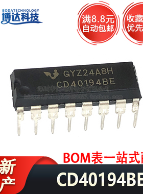 CD40194BE CD40194 HEF40194 HCF40194 逻辑-变换器芯片直插DIP16