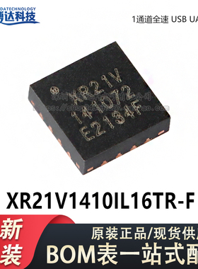 原装正品 XR21V1410IL16TR-F QFN-16 1通道全速 USB UART芯片IC