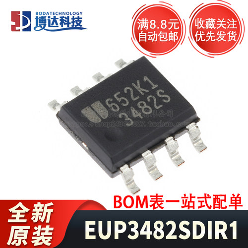 全新原装 EUP3482SDIR1 丝印3482S 贴片SOP-8 液晶电源管理芯片