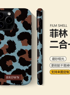 蓝棕豹纹适用iPhone17promax手机壳苹果16时尚设计14plus小米15新款mate70华为p80情侣荣耀400高级菲林保护套