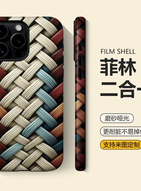 彩色亚麻线条适用苹果17promax新款手机壳iphone16时尚14高级感菲林壳小米15个性红米全包华为pura80防摔荣耀