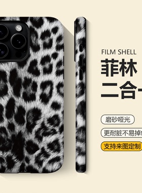 灰色豹纹适用iphone17plus手机壳苹果16promax设计感华为pura80/mate70新款小米15ultra全包红米防摔vivox300