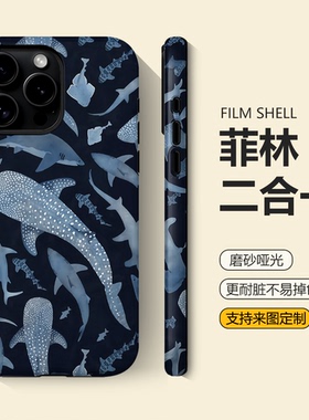 鲸落万物生适用新款苹果17promax手机壳iPhone16plus二合一15菲林壳14小众13小米17防摔mate60创意华为p70/80