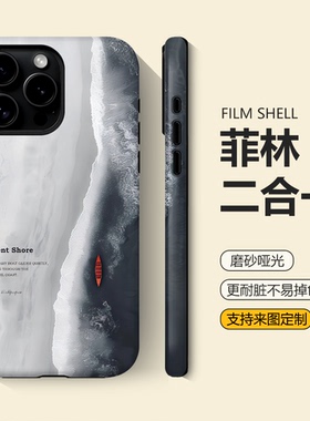寂静海岸适用新款苹果17手机壳iPhone16promax全包防摔小米15红米华为mate70小众vivos30/opporeno14保护荣耀