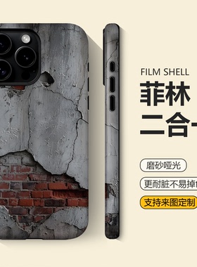 脱落墙皮适用新款苹果17手机壳小众iPhone16promax二合一菲林壳14plus小米15设计感mate60创意华为pura70荣耀