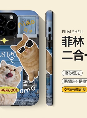 猫猫适用新款苹果17promax全包手机壳iPhone16二合一14plus防摔红米k70小米15情侣华为mate60荣耀一加vivos20