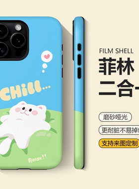 chill猫适用新款苹果17promax防摔手机壳iPhone16plus全包华为mate70/nova14可爱vivox300个性小米17一加ace6