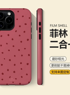 简约玫红波点适用苹果17手机壳磨砂iphone16promax防摔13/12小众华为P80/P70新款小米15一加14保护壳女超好看