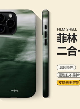 绿野国风适用新款iPhone17/16手机壳苹果15promax菲林软壳14创意13文艺小米17保护套华为pura70原创荣耀400女