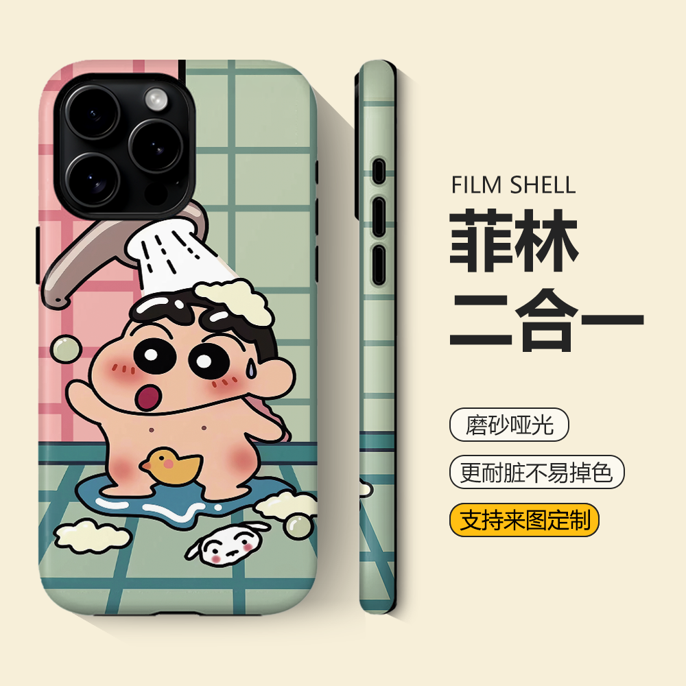 沐浴小新适用新款苹果17promax情侣手机壳iPhone16小米17红米note14华为p80/mate70全包vivox300防摔套iqoo15