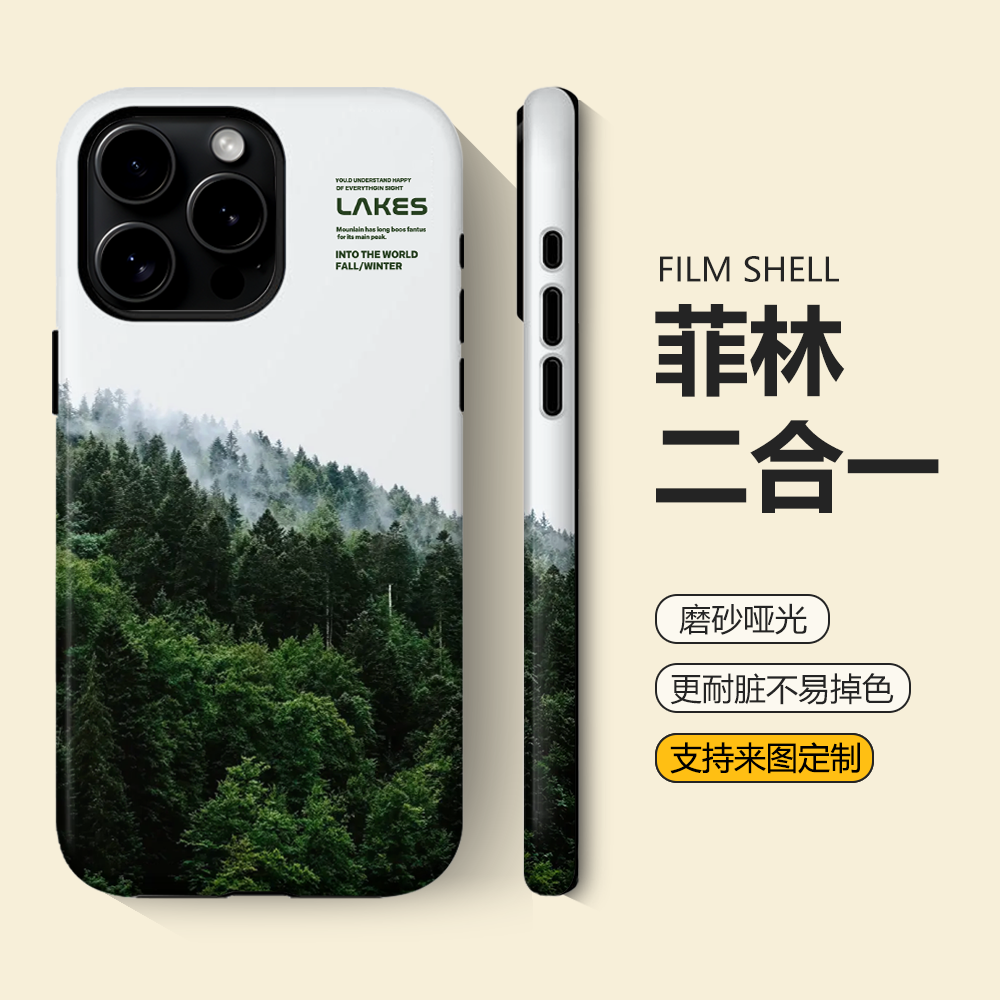 森系北欧森林适用苹果17手机壳16promax软壳iphone14/13防摔12二合一11菲林壳x全包小米15保护华为m