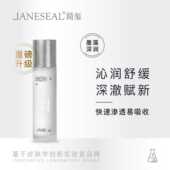 简玺墨藻臻萃鎏金水100m舒缓肌肤精华水爽肤水美肤水化妆水