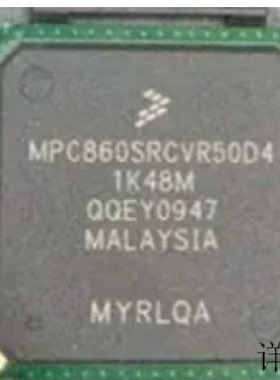 MPC860SRZQ50D4全新原装 原厂渠道 咨询下单 保证质量