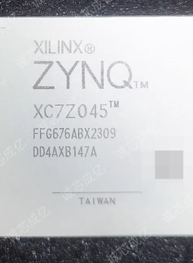 XC7Z045-2FFG676I XC7Z045-2FFG676C 全新原装 咨询下单 原厂渠道