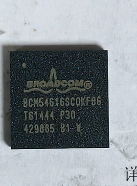 BCM54616SC0KFB全新原装 原厂渠道 咨询下单 保证质量