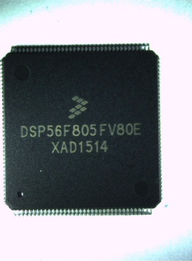 DSP56F805FV80全新原装 原厂渠道 咨询下单 保证质量