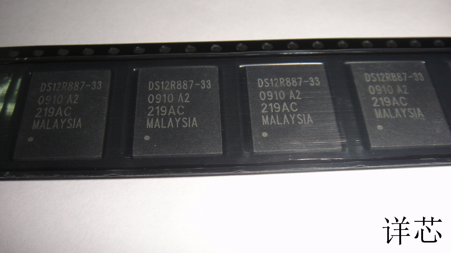 DS12R887-33全新原装 原厂渠道 咨询下单 保证质量