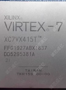 XC7VX415T-2FFG1927I XC7VX415T-2FFG1927C 全新原装 咨询下单