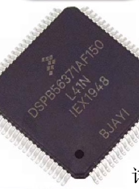 DSPB56371AF150全新原装 原厂渠道  咨询下单 保证质量