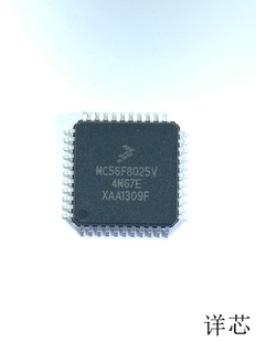 MC56F8025V全新原装 原厂渠道 咨询下单 保证质量
