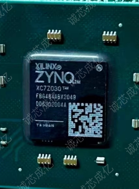 XC7Z030-3FBG484E XC7Z030-3FBG484C 全新原装 咨询下单 原厂渠道