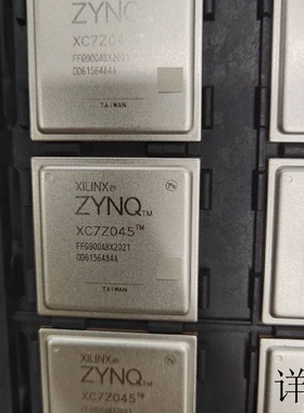 XC7Z045-1FFG900I全新原装 原厂渠道 咨询下单 保证质量
