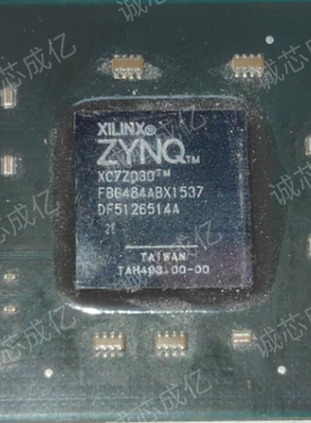 XC7Z030-1FBG484I XC7Z030-1FBG484C 全新原装 咨询下单 原厂渠道