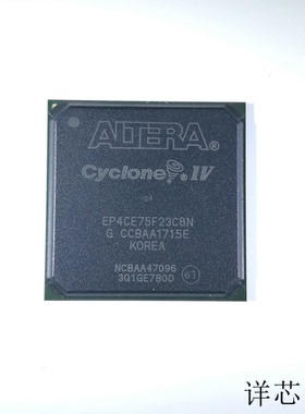EP4CE75F23C8N全新原装 原厂渠道 咨询下单 保证质量