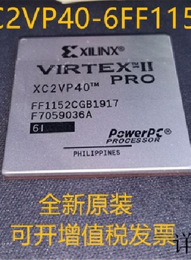 XC2VP40－6FF1152I  XC2VP40－6FF1152C  XC2VP40－6FF1148I