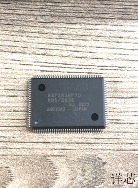 HD64F2636F20V全新原装 原厂渠道 咨询下单 保证质量