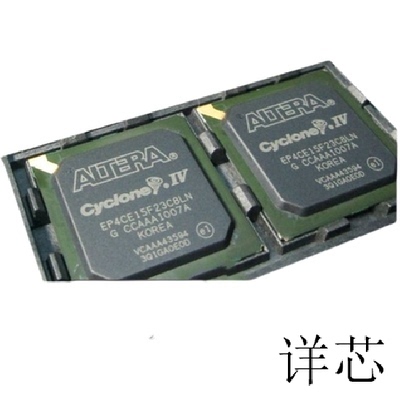 EP4CE15F23C8LN全新原装 原厂渠道 咨询下单 保证质量