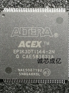 EP1K30TI144-2N ALTERA全新原装, 咨询下单 原厂渠道 芯片