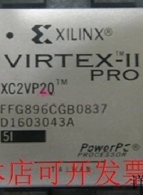 XC2VP20－5FFG896C  XC2VP20－5FFG1152C  XC2VP20－5FGG676C