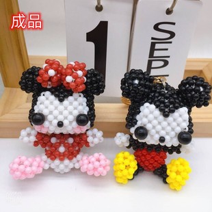 DIY手工串珠大头米奇米奇 亲吻米妮卡通玩偶儿童玩具成品包包挂饰
