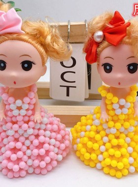 DIY手工串珠糖果珠许愿公主 创意编织卡通娃娃摆件儿童礼物创