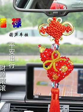 手工艺串珠成品车挂新年
