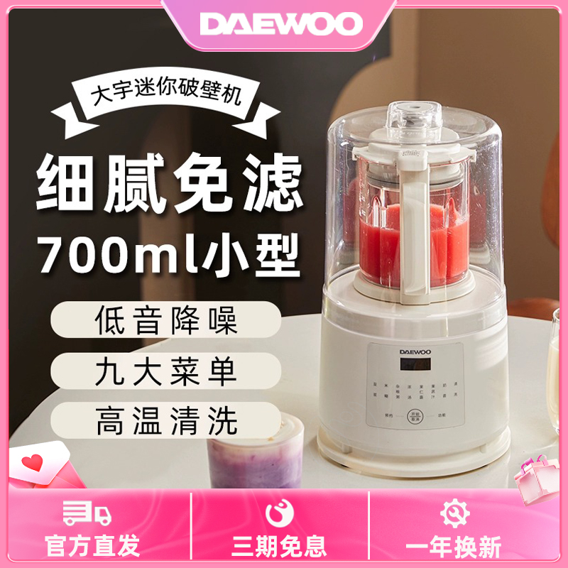 豆浆机料理辅食破壁机1-3人