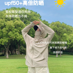 夏季 可拆卸帽檐凉感面料轻薄透气防晒服 bi入～云感原纱面料upf50